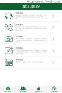 歐柏泰克軟件學院學員積極參與，助力APP項目提前交付