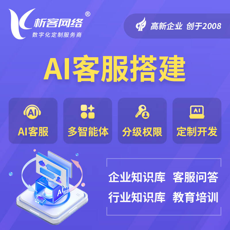 長沙軟件開發(fā)與系統(tǒng)建設(shè) 定制化解決方案驅(qū)動(dòng)企業(yè)數(shù)字化轉(zhuǎn)型